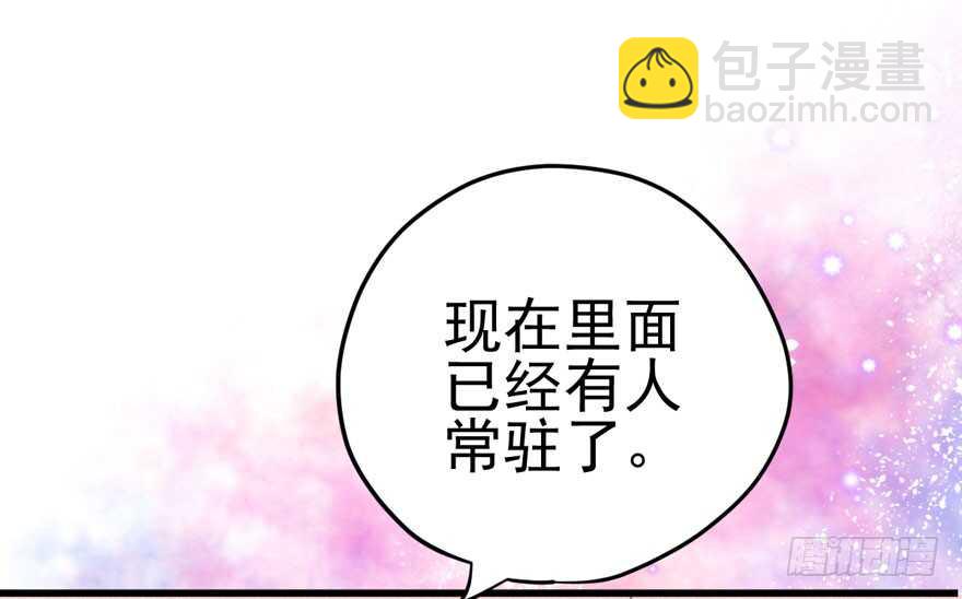 常住人口(1/3)-第133话