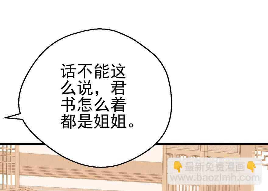 真的好久不见(1/2)-第137话