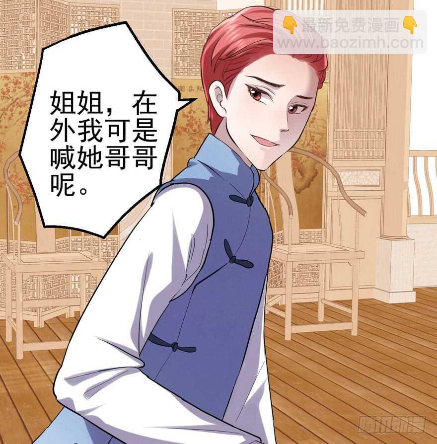 真的好久不见(1/2)-第137话