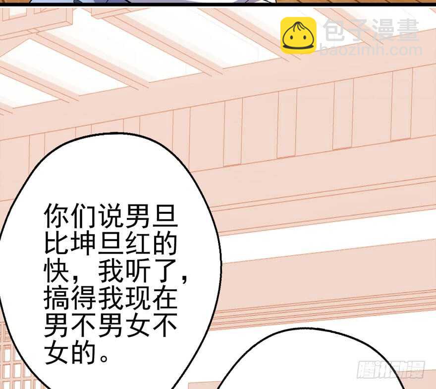 真的好久不见(1/2)-第137话