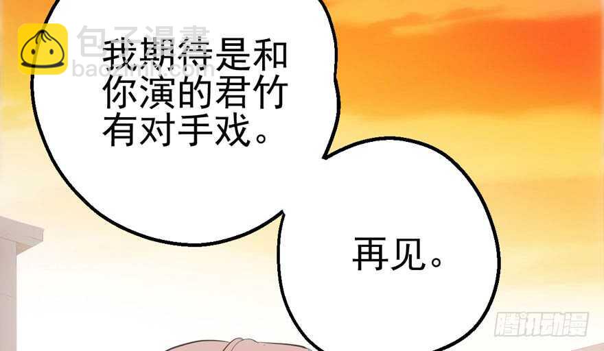 君竹之争(1/3)-第139话
