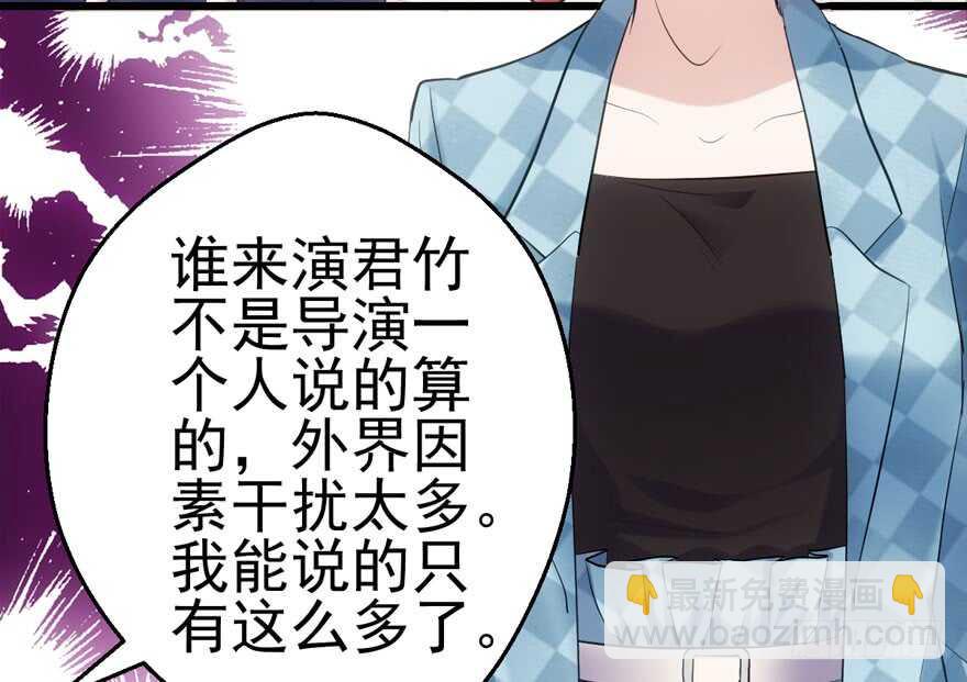 君竹之争(1/3)-第139话