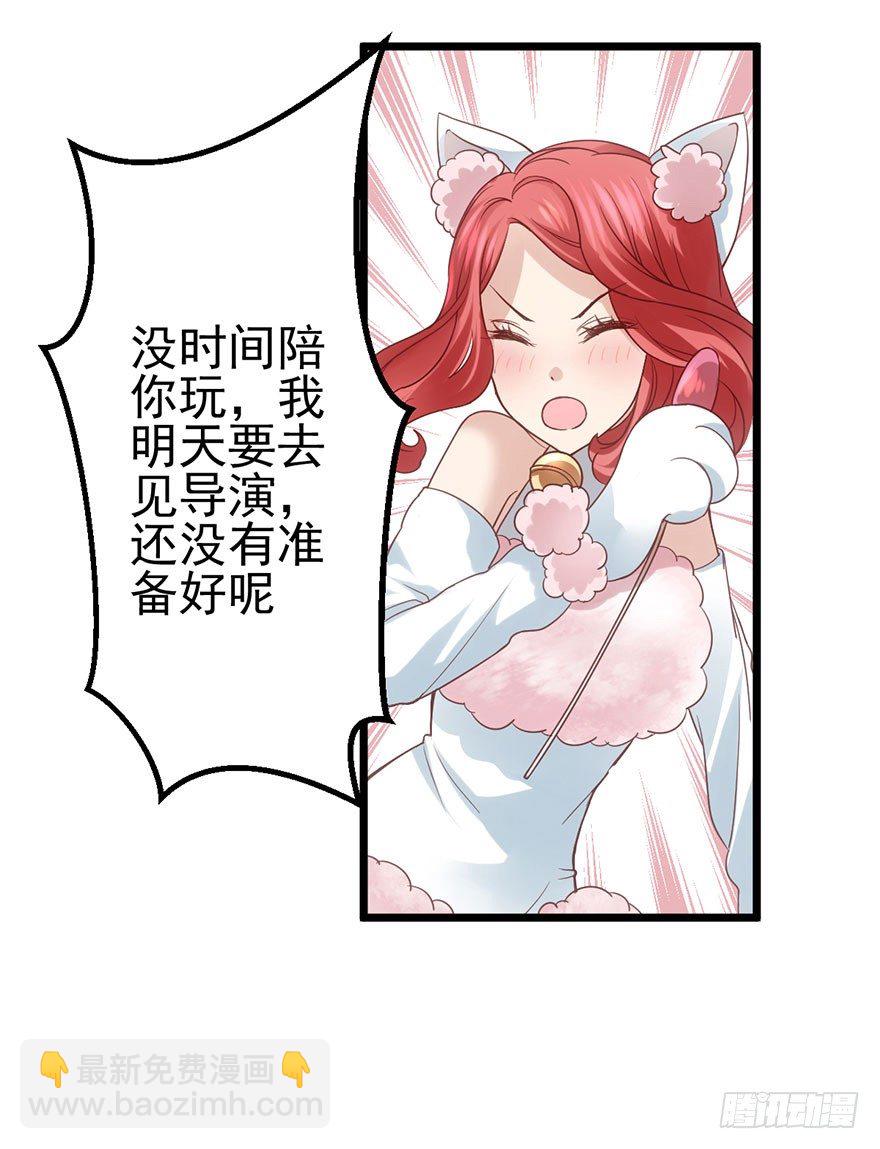 影帝那些不得不说的秘密(1/2)-第15话