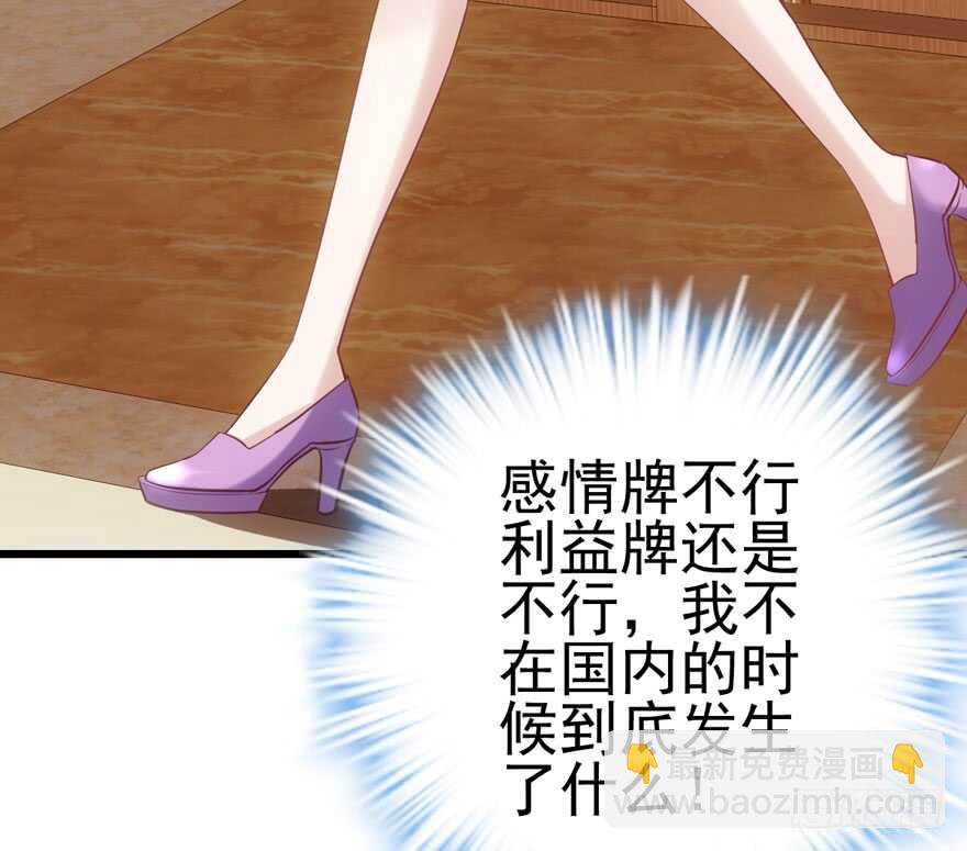 莲花与莲藕(1/2)-第141话