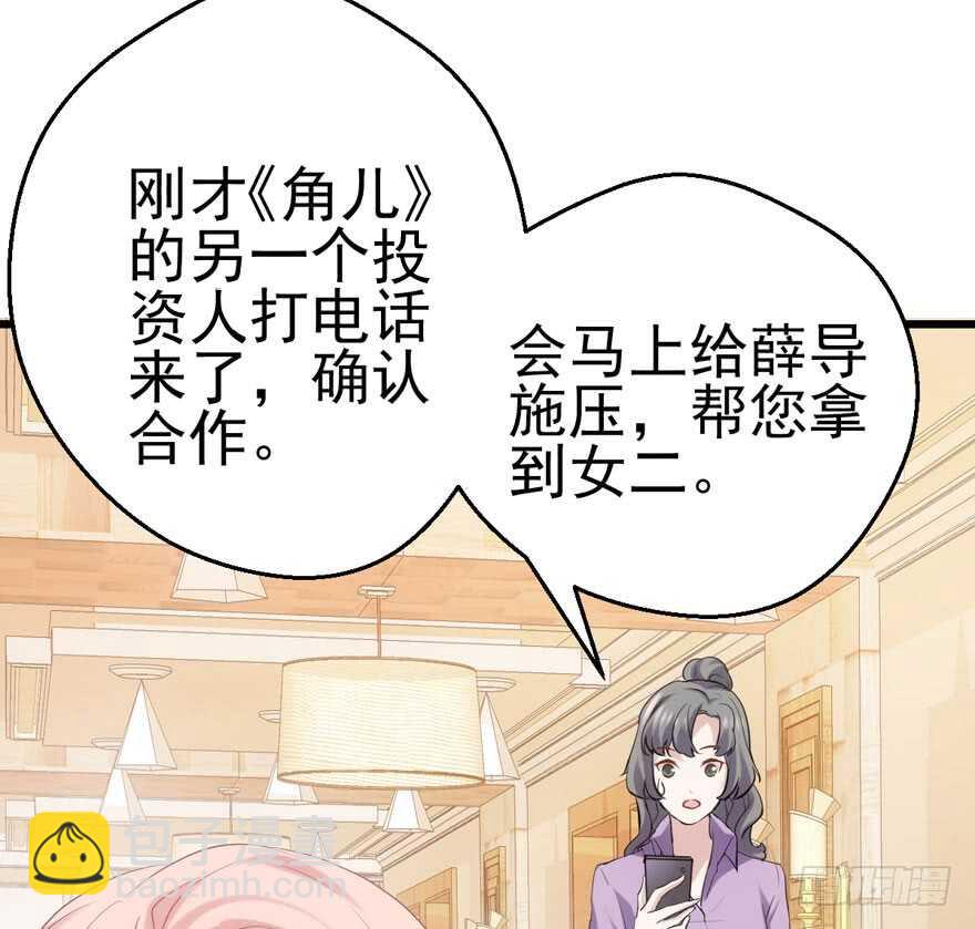 莲花与莲藕(1/2)-第141话
