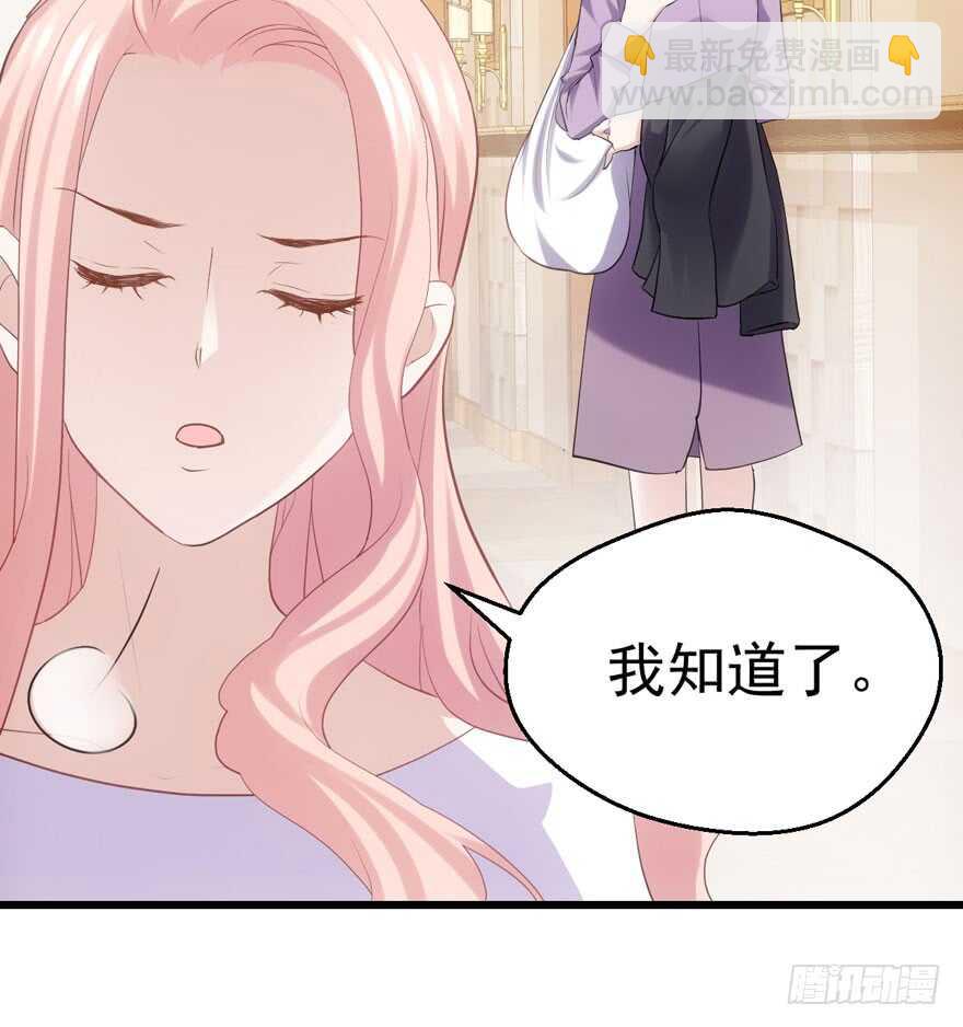 莲花与莲藕(1/2)-第141话