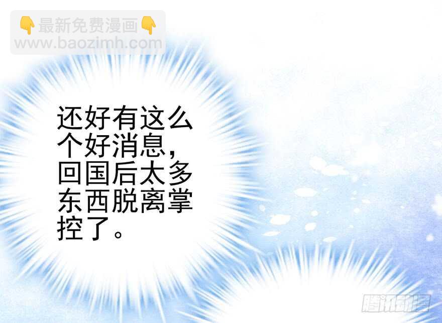 莲花与莲藕(1/2)-第141话