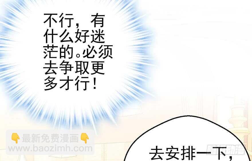 莲花与莲藕(1/2)-第141话