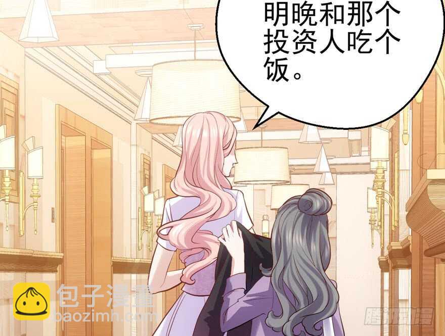 莲花与莲藕(1/2)-第141话