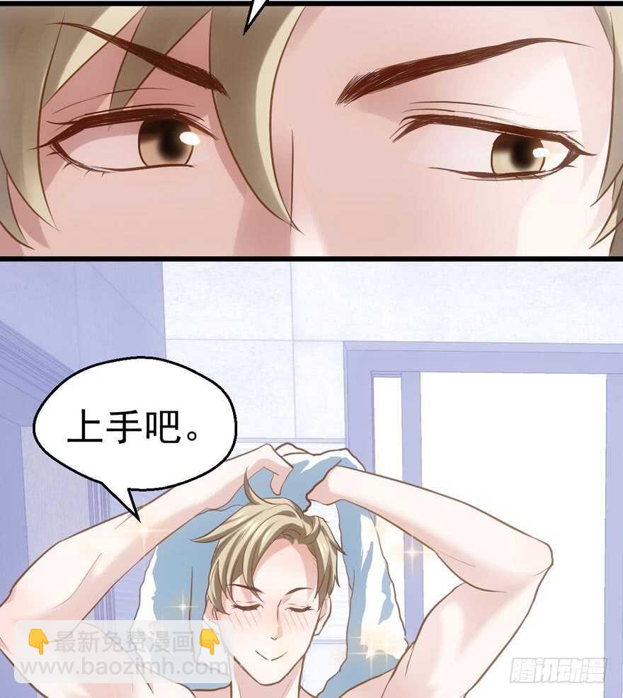 莲花与莲藕(1/2)-第141话