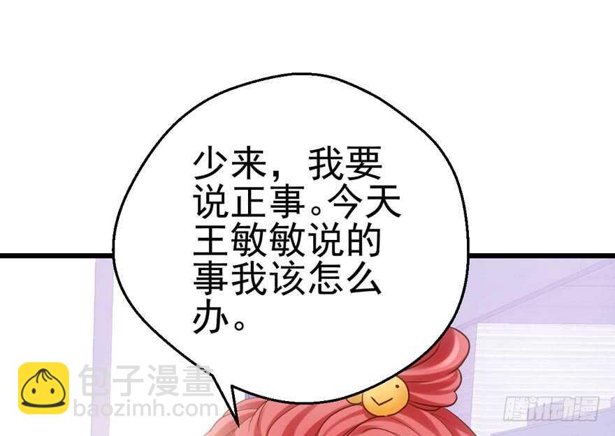 莲花与莲藕(1/2)-第141话