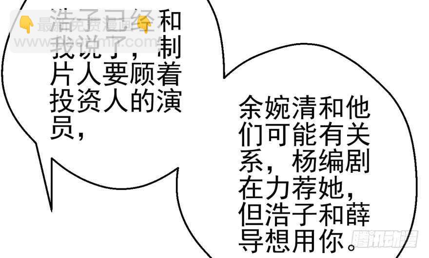 莲花与莲藕(1/2)-第141话