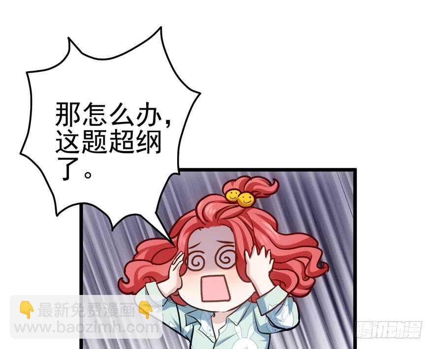 莲花与莲藕(1/2)-第141话