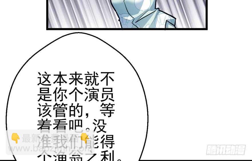 莲花与莲藕(1/2)-第141话
