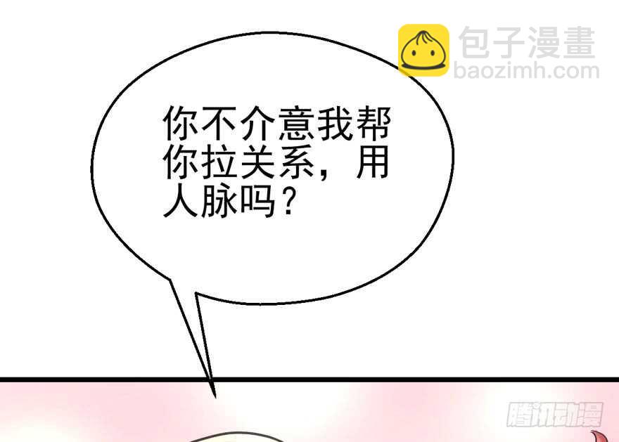 莲花与莲藕(1/2)-第141话