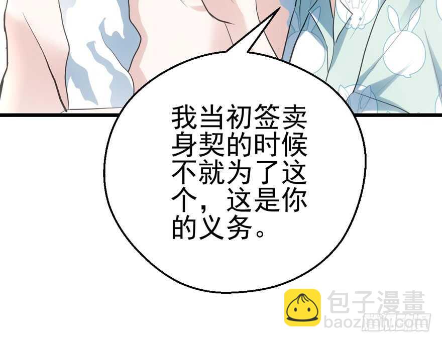 莲花与莲藕(1/2)-第141话