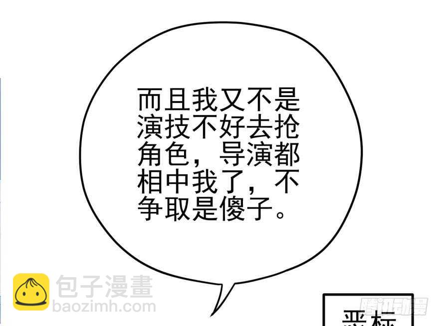 莲花与莲藕(1/2)-第141话