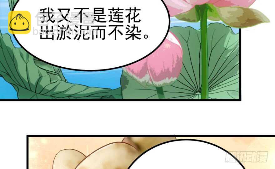 莲花与莲藕(1/2)-第141话