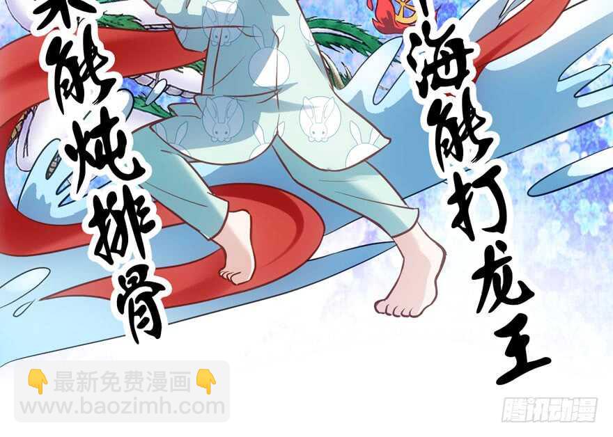 莲花与莲藕(1/2)-第141话