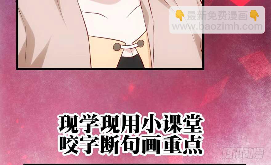 现学现用(1/3)-第147话