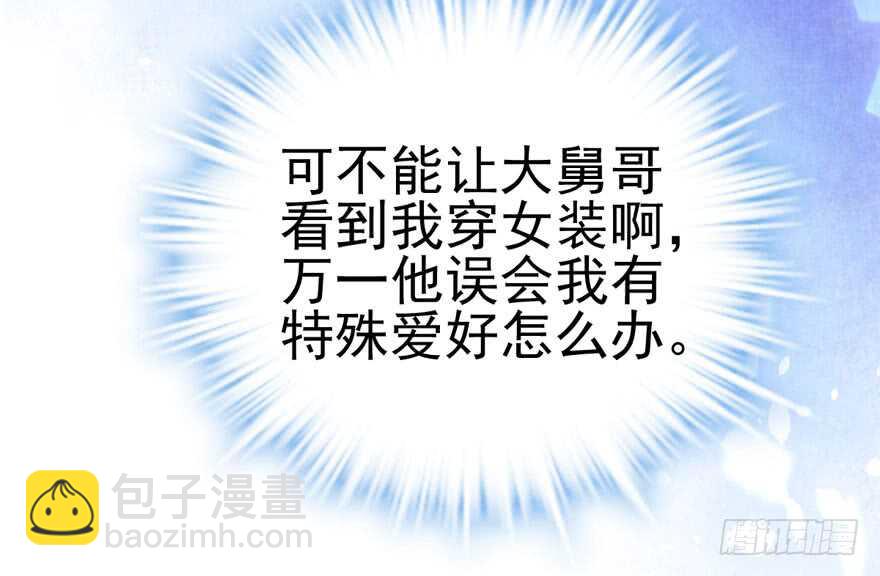 你的名字(1/2)-第149话