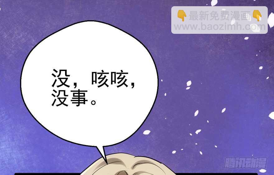 你的名字(1/2)-第149话
