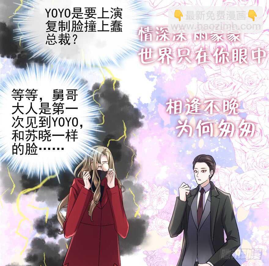 你的名字(1/2)-第149话