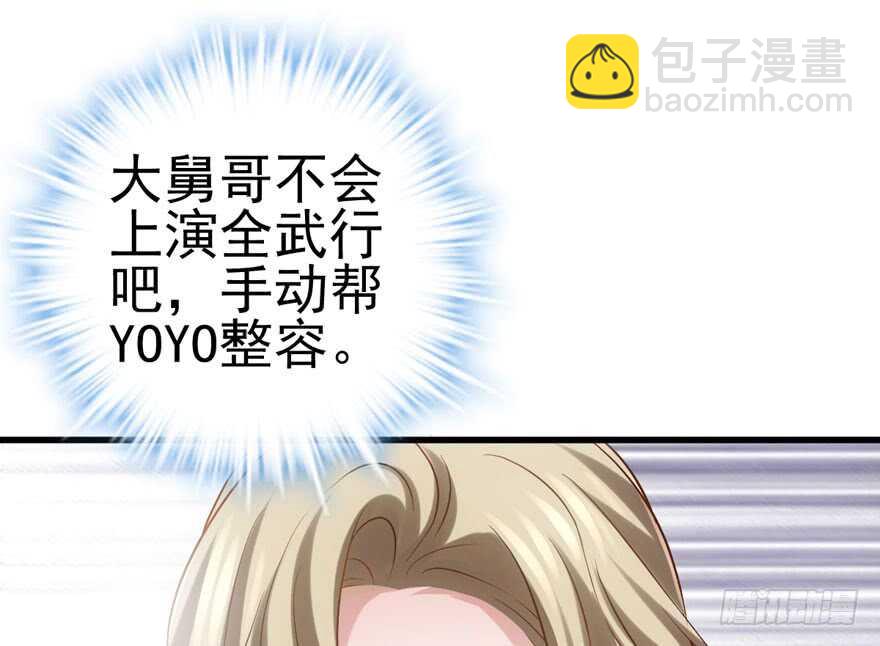 你的名字(1/2)-第149话