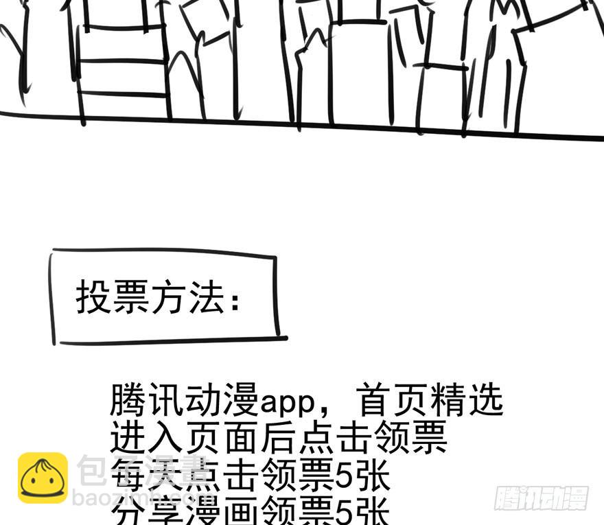 我们参加年度作品评选啦！-第151话