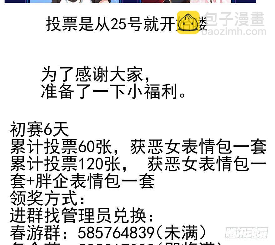 我们参加年度作品评选啦！-第151话