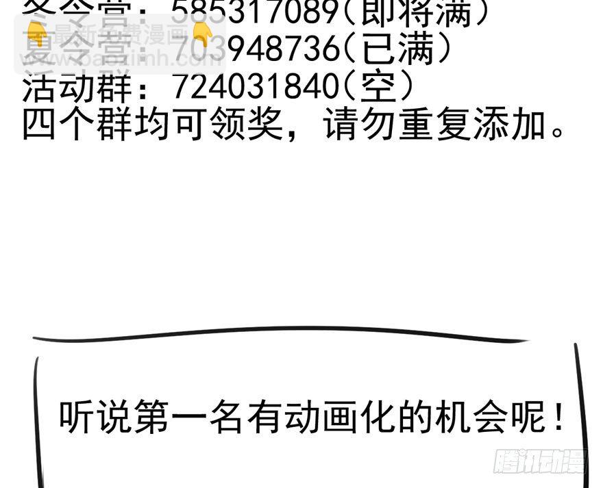 我们参加年度作品评选啦！-第151话