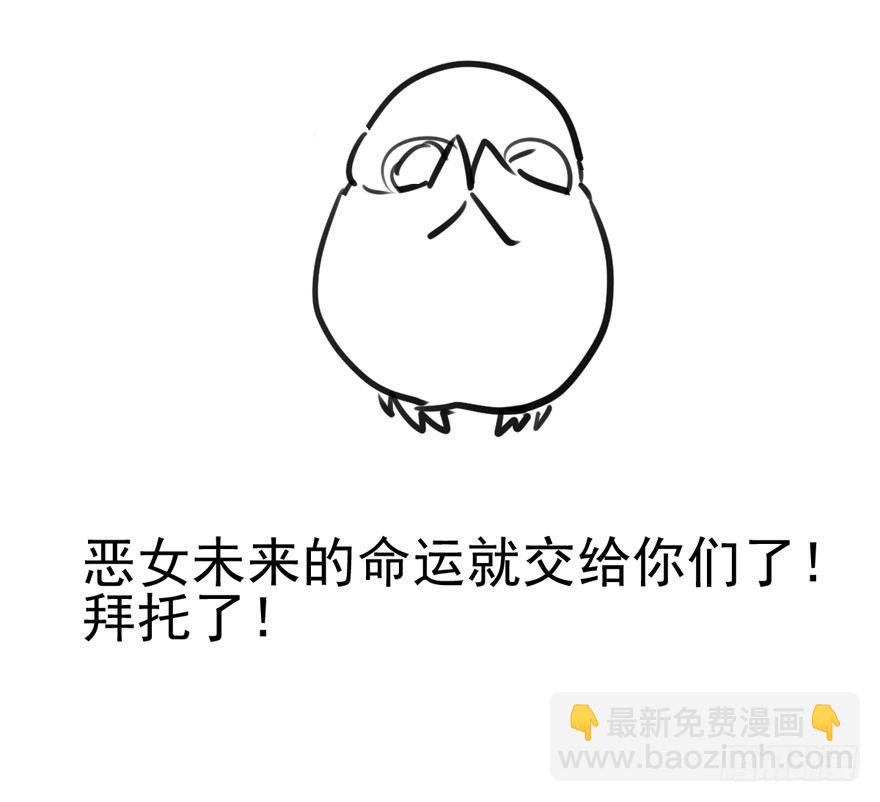 我们参加年度作品评选啦！-第151话