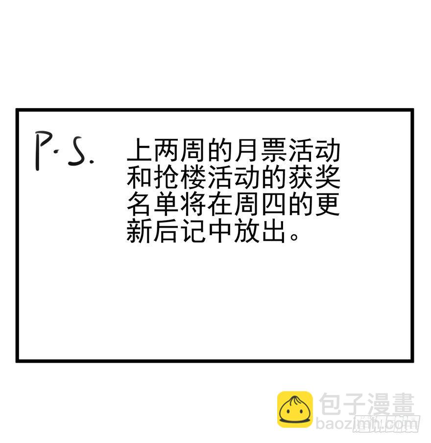 我们参加年度作品评选啦！-第151话
