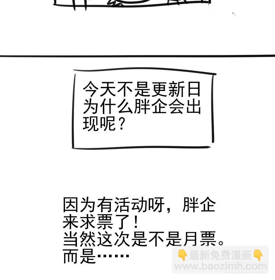 我们参加年度作品评选啦！-第151话