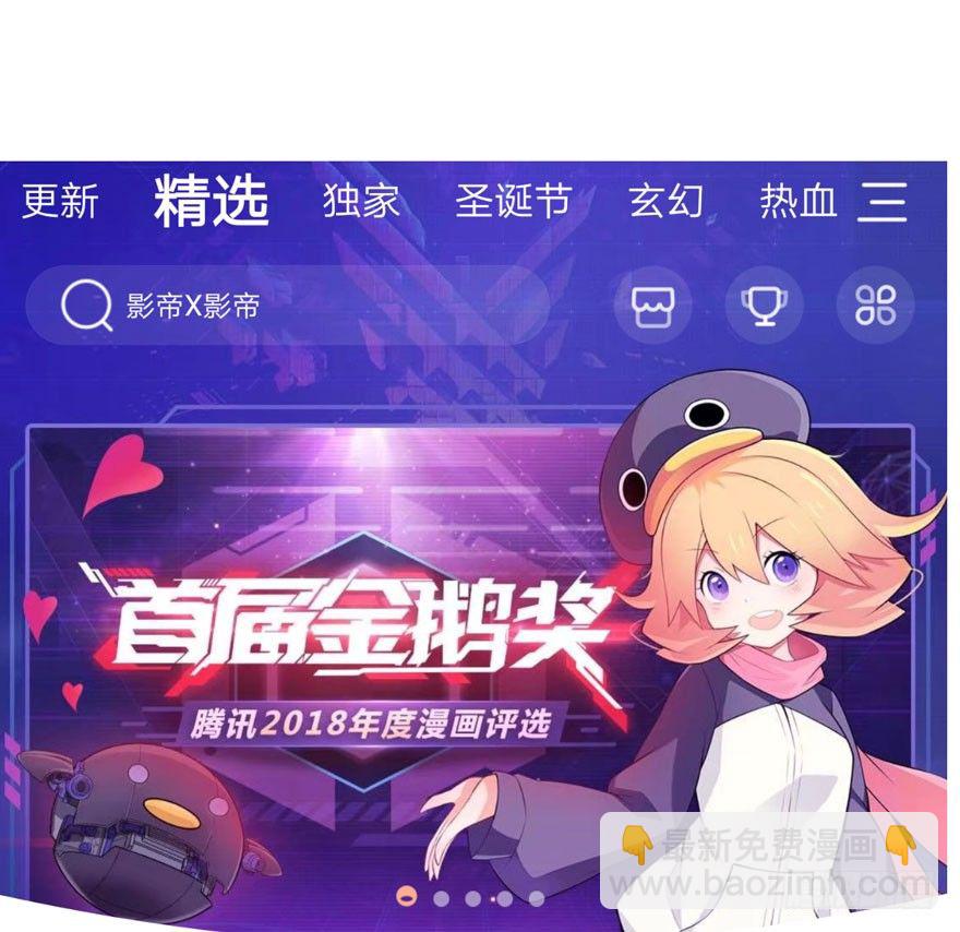 我们参加年度作品评选啦！-第151话