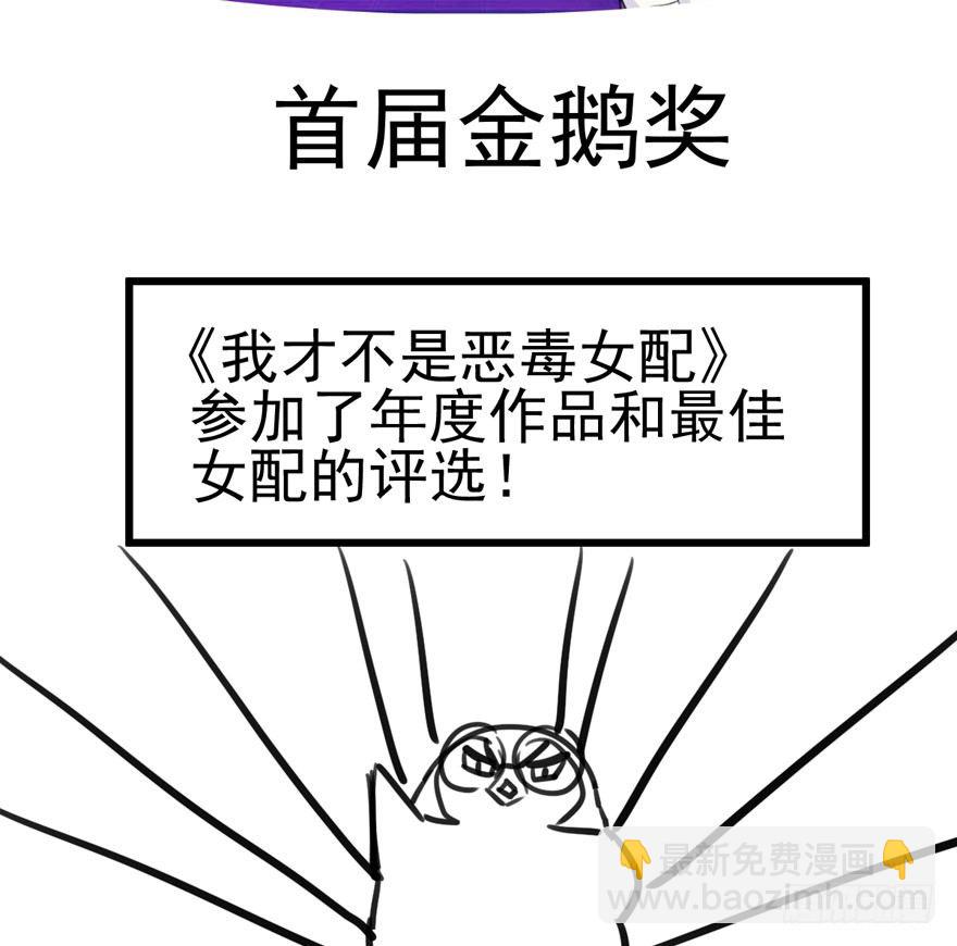 我们参加年度作品评选啦！-第151话