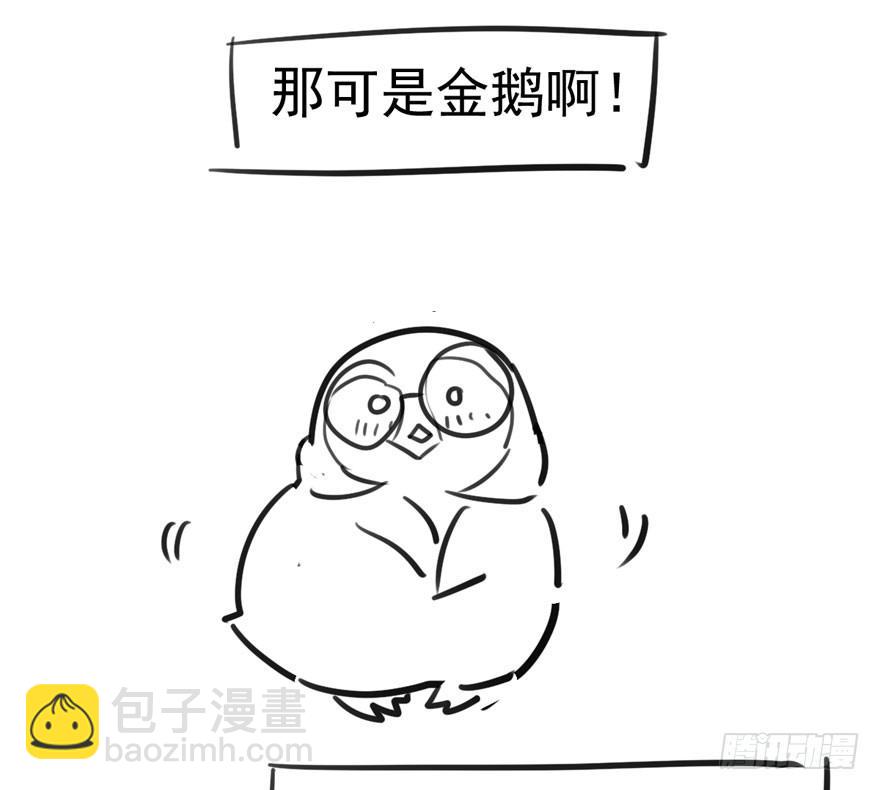 我们参加年度作品评选啦！-第151话