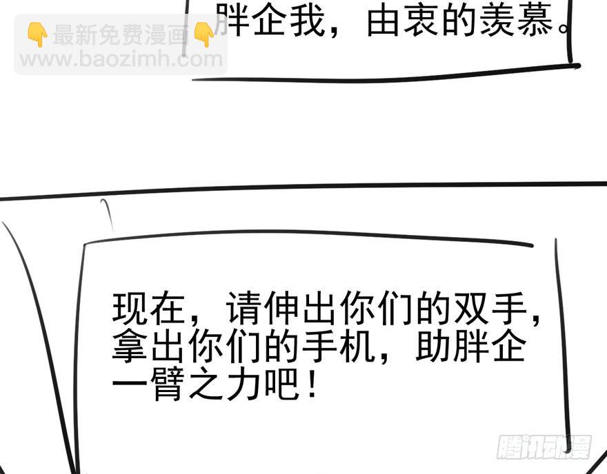 我们参加年度作品评选啦！-第151话