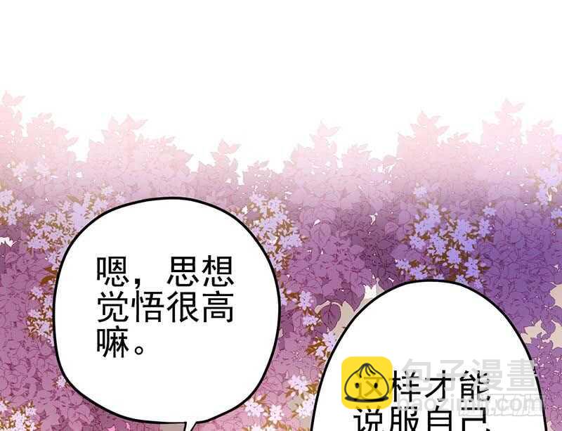 不得了的秘密(1/2)-第153话