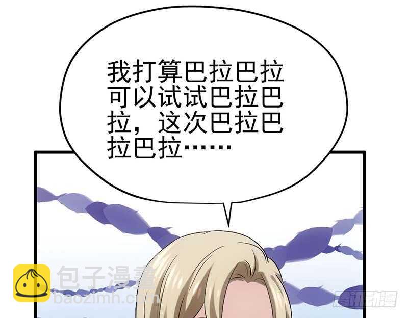 不得了的秘密(1/2)-第153话