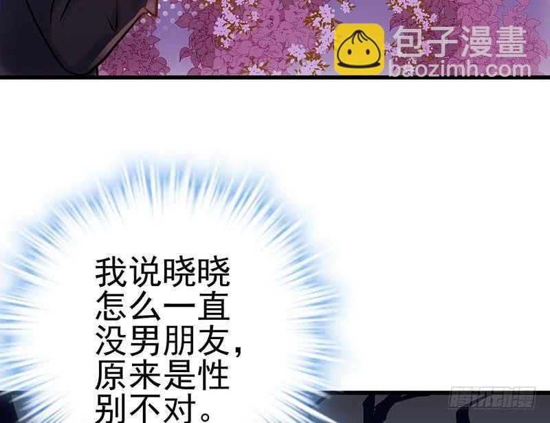 不得了的秘密(1/2)-第153话