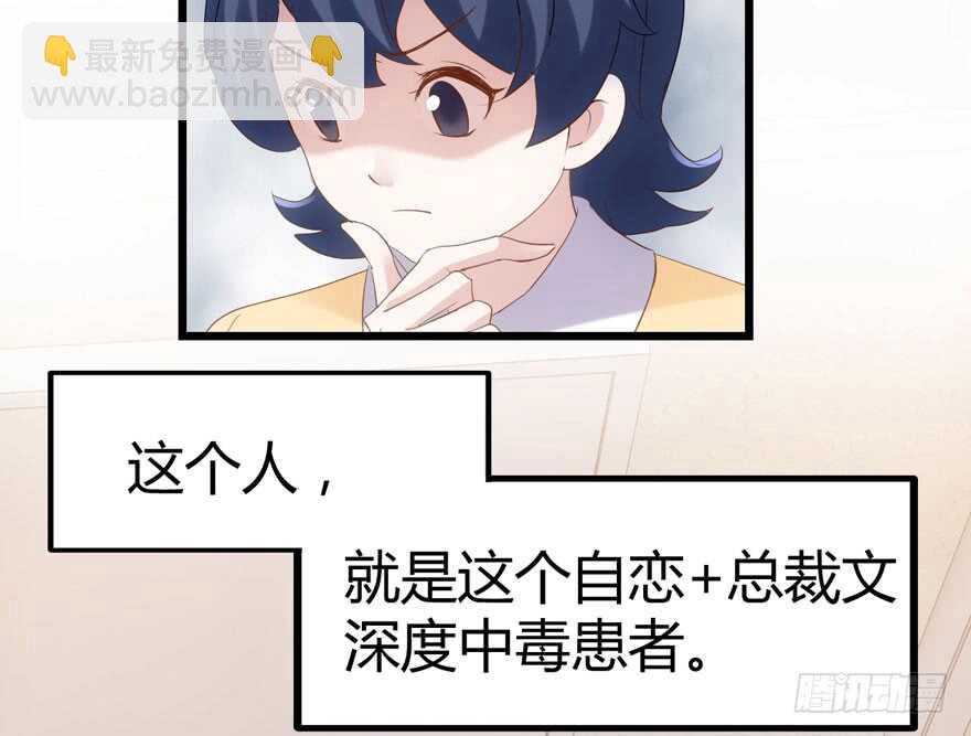 番外，苏晓的助理（完）(1/2)-第155话
