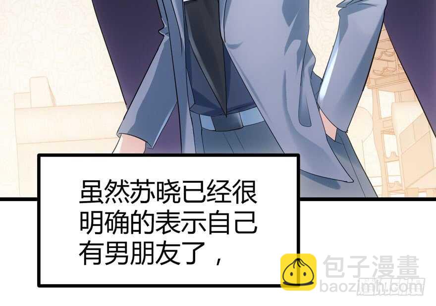 番外，苏晓的助理（完）(1/2)-第155话