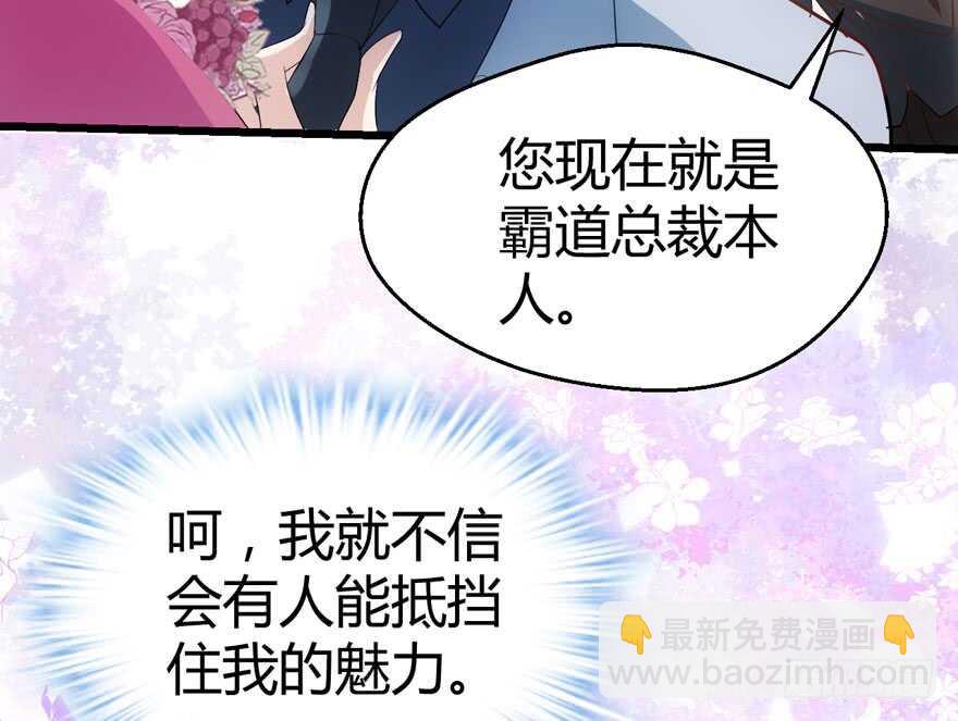 番外，苏晓的助理（完）(1/2)-第155话