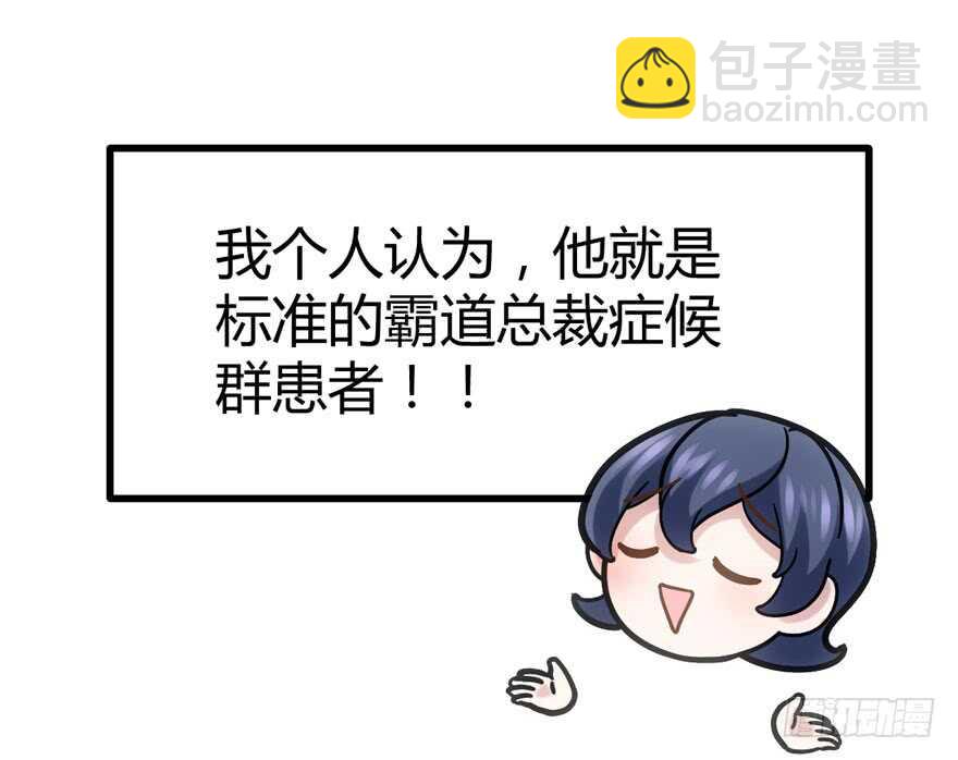 番外，苏晓的助理（完）(1/2)-第155话