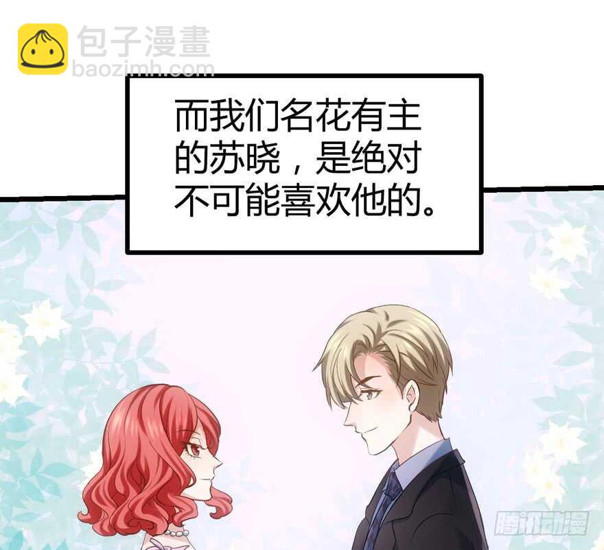 番外，苏晓的助理（完）(1/2)-第155话
