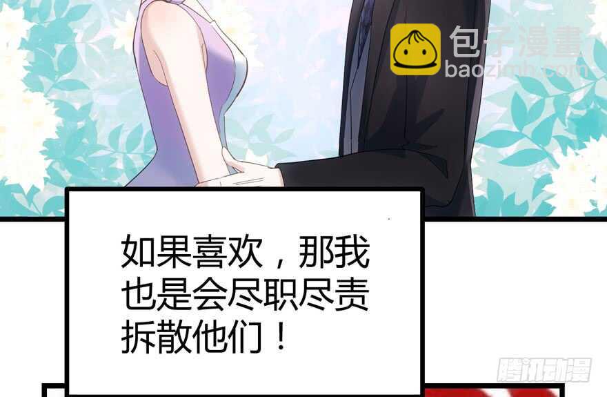 番外，苏晓的助理（完）(1/2)-第155话