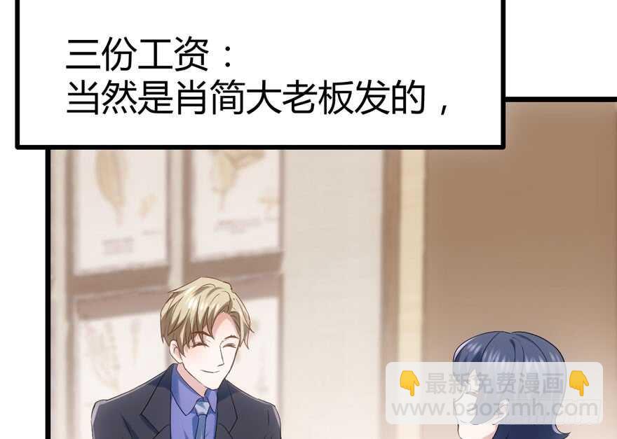 番外，苏晓的助理（完）(1/2)-第155话