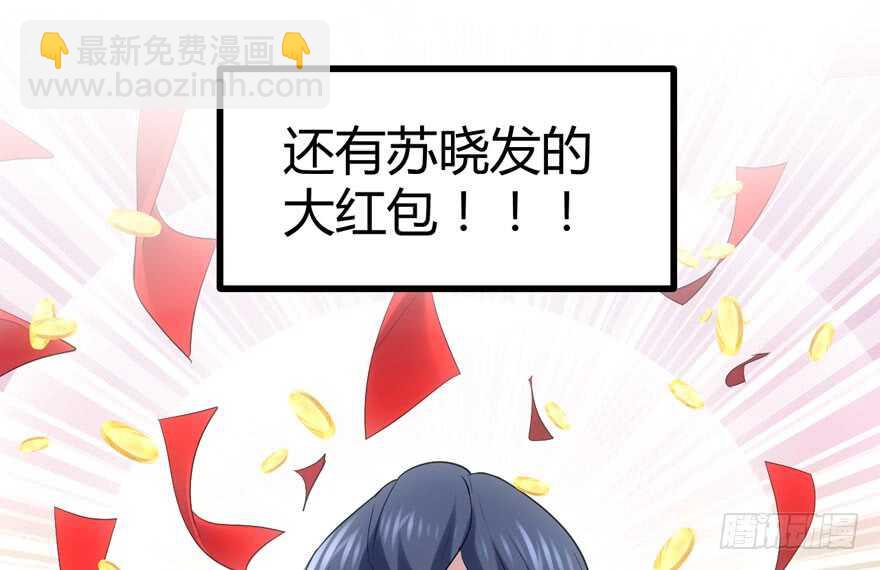 番外，苏晓的助理（完）(1/2)-第155话
