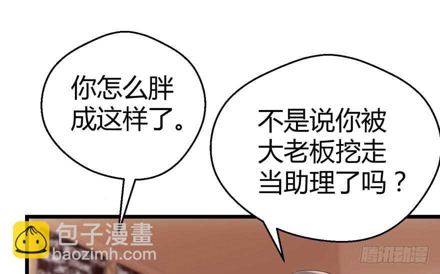 番外，苏晓的助理（完）(1/2)-第155话